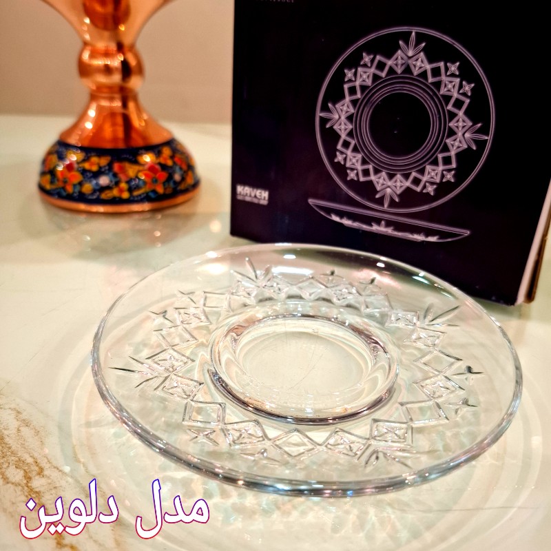 نعلبکی دلوین محصول شرکت کاوه