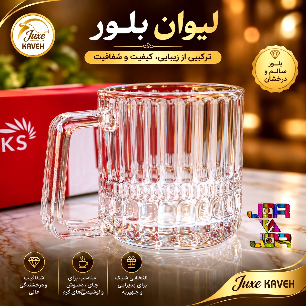 فنجان ساوینو بیمیکس کاوه 6 عددی